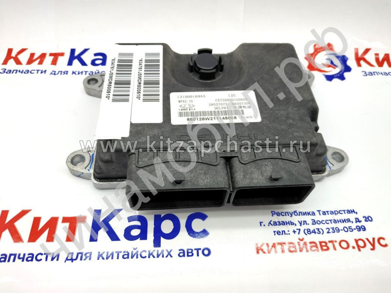 БЛОК УПРАВЛЕНИЯ ДВИГАТЕЛЕМ J69  Chery Tiggo 2 Pro  131000169AA