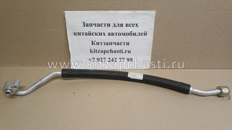 Шланг компрессора кондиционера Great Wall Hover H3 8108800-K00-C1