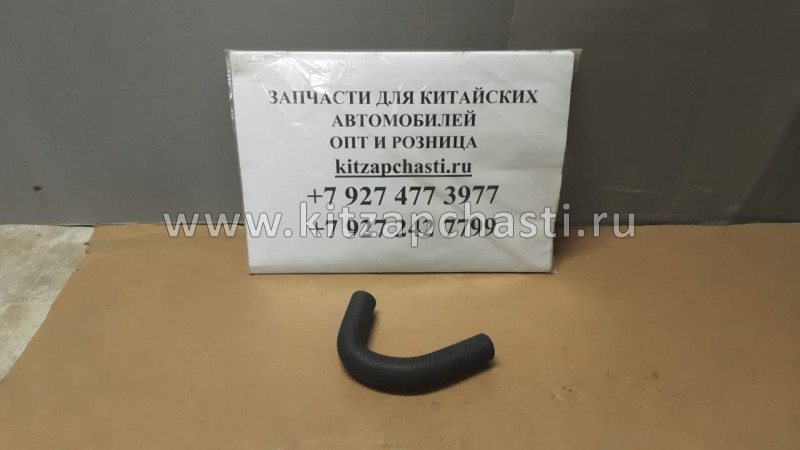 ПАТРУБОК СИСТЕМЫ ОХЛАЖДЕНИЯ (1,6 - 2,0) Chery Tiggo FL, Vortex Tingo FL A11-1303711